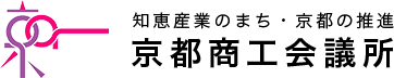 京都商工会議所