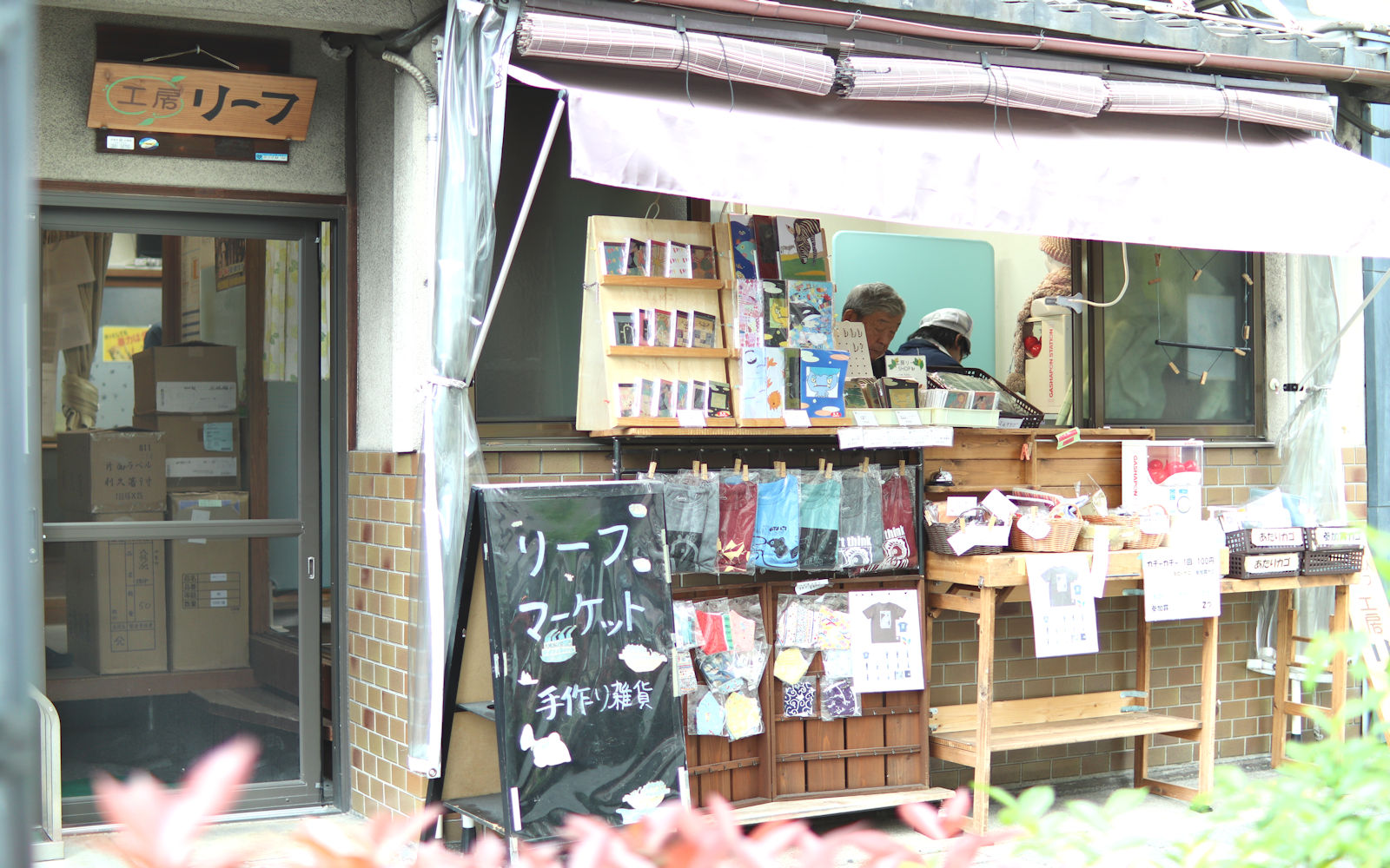 作業・活動の様子