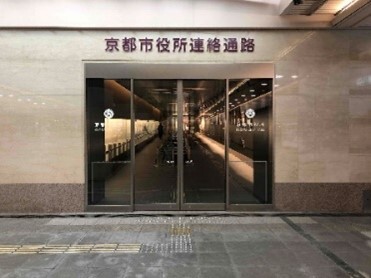 京都市役所本庁舎地下連絡通路入口