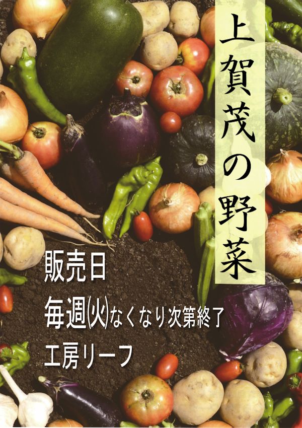 リーフの新鮮なお野菜